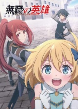 Phim Anh Hùng Vô Chức: Thực Ra Cũng Chẳng Cần Kỹ Năng Gì Cả?!