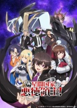 Phim Ore wa Seikan Kokka no Akutoku Ryoushu!