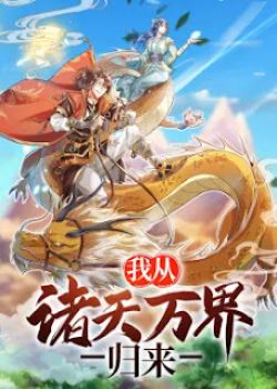 Phim Ta Trở Về Từ Chư Thiên Vạn Giới