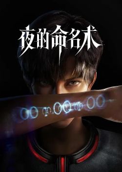 Phim Dạ Mệnh Danh Thuật